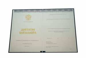 Диплом бакалавра (КИРЖАЧ) с 2014 по 2025 годы образец 3