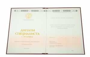 Красный диплом специалиста с 2014 по 2025 годы образец 3
