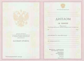 Диплом о среднем специальном образовании 1997, 1998, 1999, 2000, 2001, 2002, 2003 года